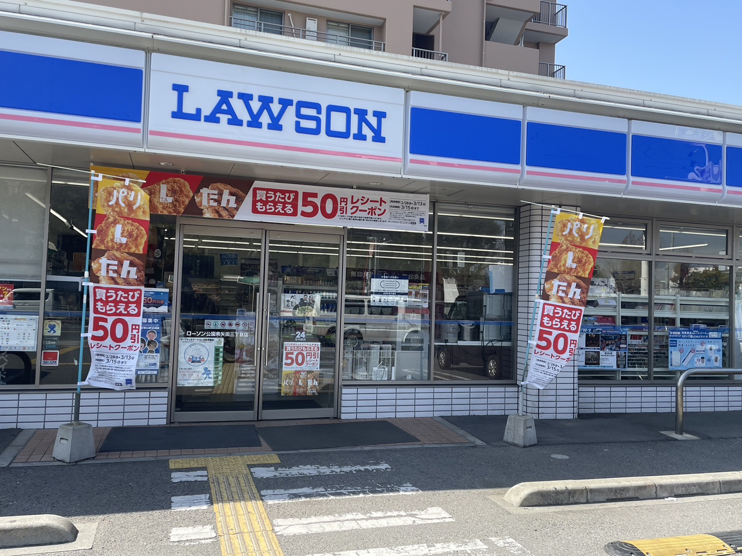 コンビニ　ローソン札幌麻生五丁目店（コンビニ）まで176m