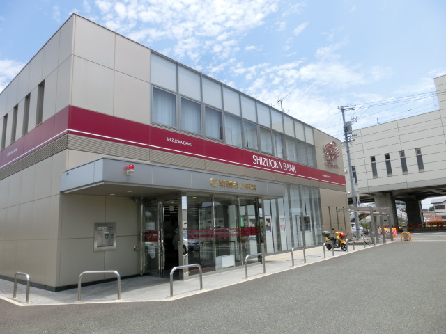 銀行　静岡銀行上島支店（銀行）まで557m