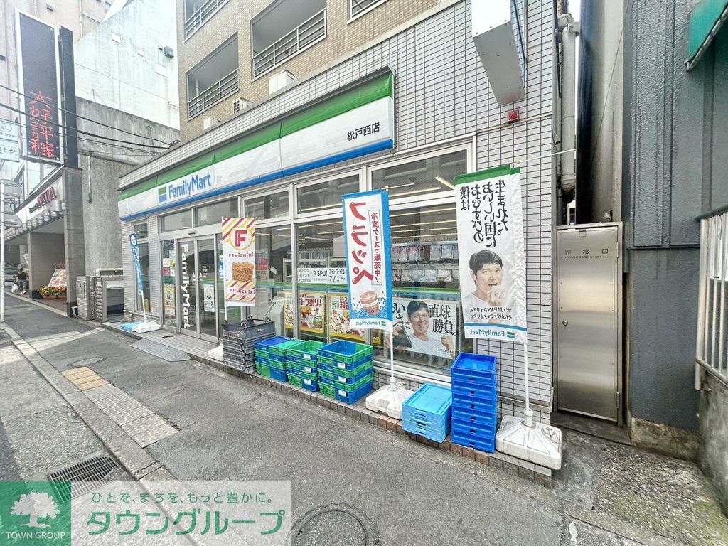 コンビニ　ファミリーマート松戸西店（コンビニ）まで720m