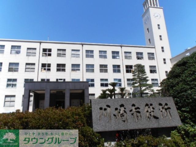 役所　川崎市川崎区役所（役所）まで2570m