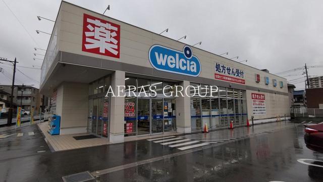 ドラックストア　ウエルシア富士見鶴瀬駅西口店（ドラッグストア）まで657m