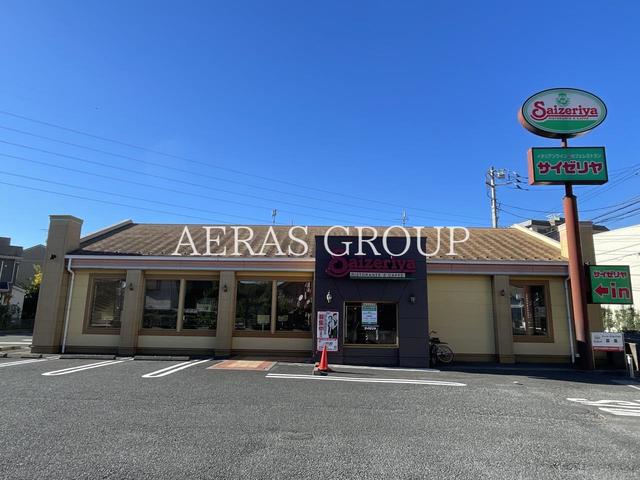 飲食店　サイゼリヤ 鶴瀬店（飲食店）まで555m