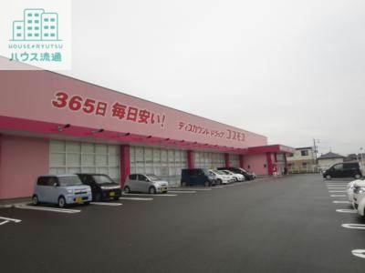 ドラックストア　ディスカウントドラッグコスモス養父店（ドラッグストア）まで1421m