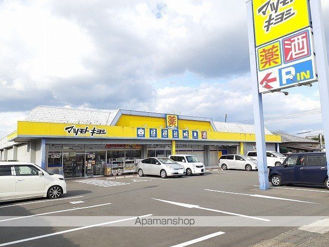 ドラックストア　マツモトキヨシ生目台通り店（ドラッグストア）まで450m