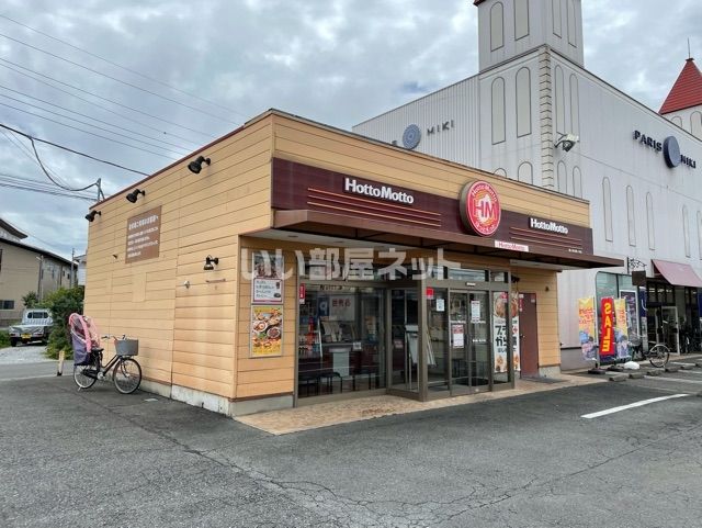 飲食店　ほっともっと鶴ヶ島五味ケ谷店（飲食店）まで811m