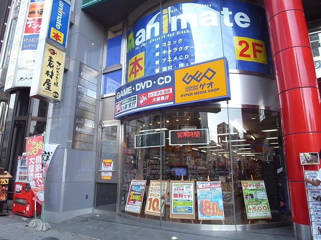 その他　ＧＥＯ （ゲオ） 金山北口店 (レンタルビデオ)（その他）まで530m