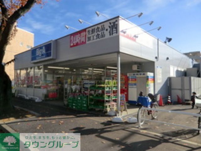 スーパー　ビッグ・エー松戸常盤平店（スーパー）まで140m