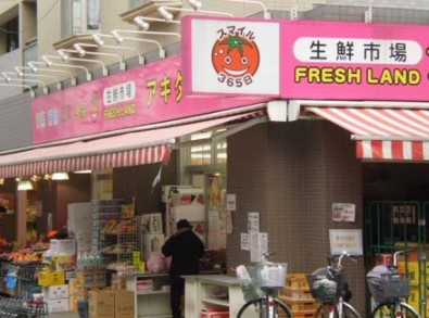 スーパー　アキダイ 中村橋店（スーパー）まで377m