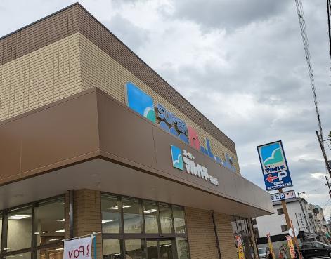 スーパー　スーパーマルハチ 柳原店（スーパー）まで199m