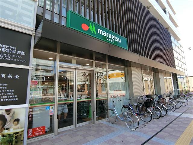 スーパー　マルエツ糀谷駅前店（スーパー）まで445m