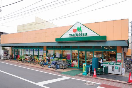 スーパー　マルエツ西糀谷店（スーパー）まで783m