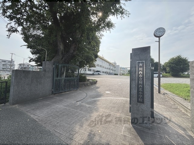 小学校　川西市立川西北小学校（小学校）まで400m