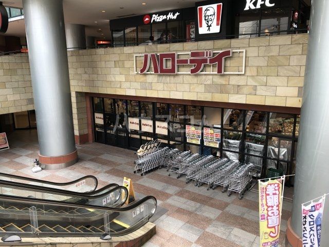 スーパー　ハローデイ西新店（スーパー）まで684m