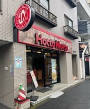 飲食店　ほっともっと北砂4丁目店（飲食店）まで223m