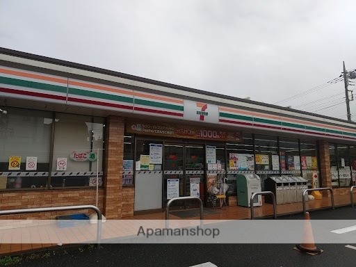 コンビニ　セブンイレブン（コンビニ）まで670m