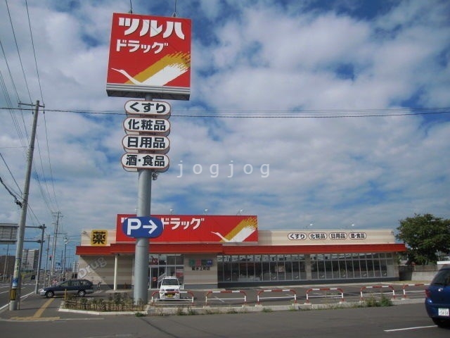 ドラックストア　ツルハドラッグ菊水上町店（ドラッグストア）まで1068m