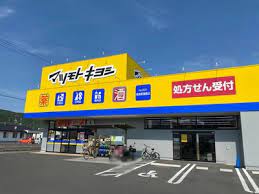 ドラックストア　マツモトキヨシ高島新屋敷店（ドラッグストア）まで1165m
