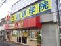 飲食店　餃子の王将河内花園駅前店（飲食店）まで1196m