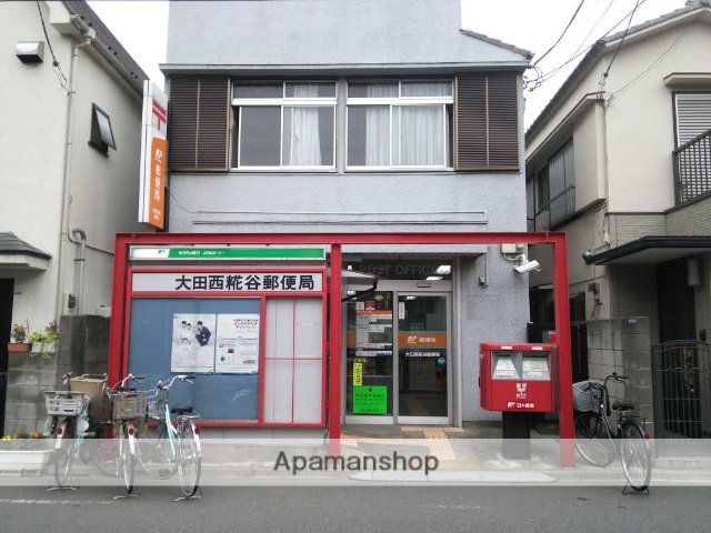 郵便局　大田西糀谷郵便局（郵便局）まで1817m
