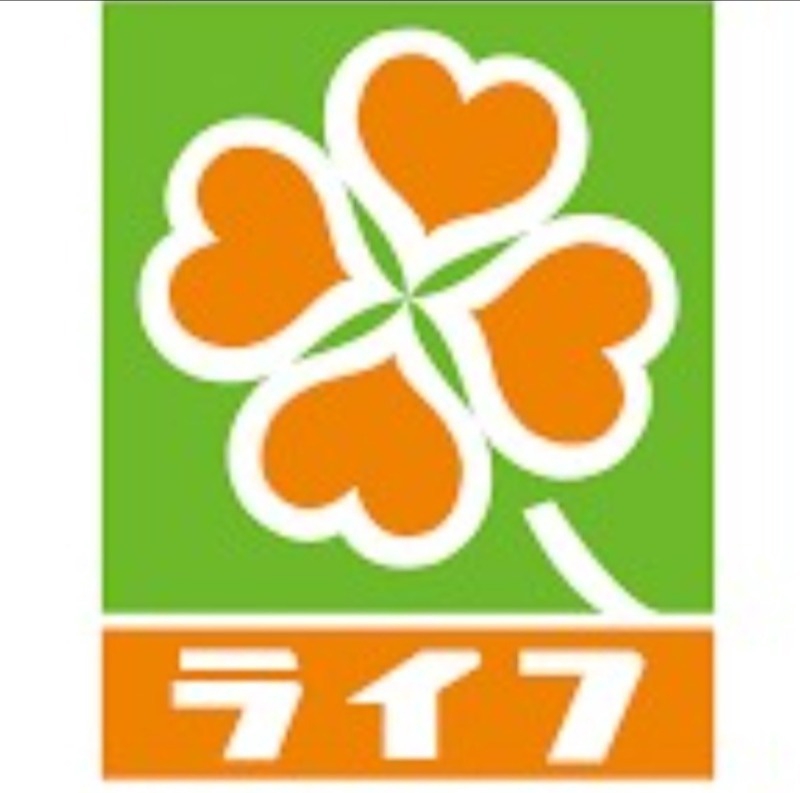 スーパー　ライフ下山手店（スーパー）まで254m