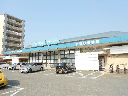 ドラックストア　トライウェル和白店（ドラッグストア）まで1461m