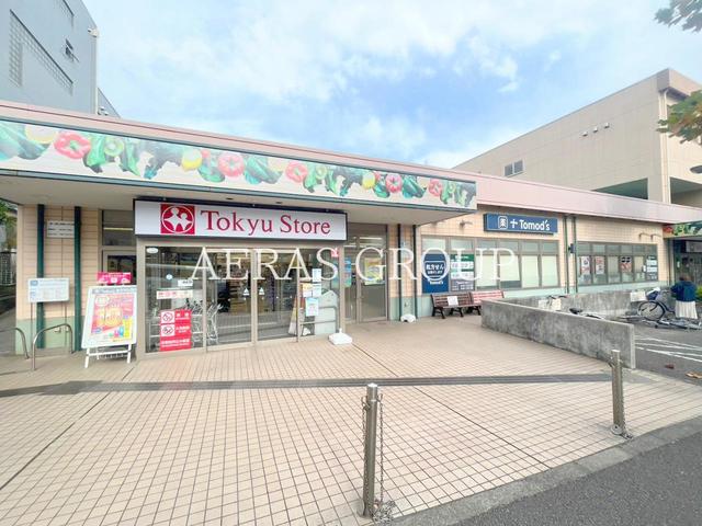 ドラックストア　トモズ 江田店（ドラッグストア）まで817m