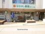 コンビニ　ななほし薬局 読売ランド前店（コンビニ）まで2135m