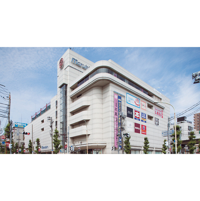ショッピングセンター　丸広百貨店（ショッピングセンター）まで800m