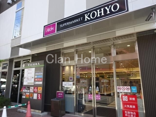 スーパー　KOHYO(コーヨー) JR森ノ宮店（スーパー）まで659m