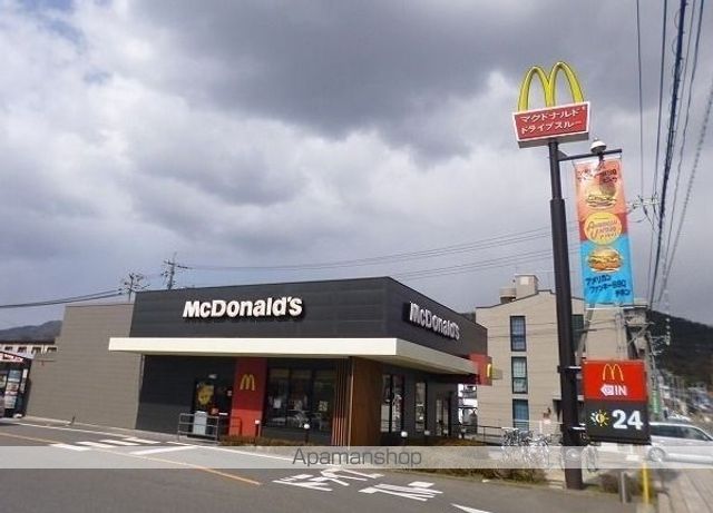 飲食店　マクドナルド（飲食店）まで2400m