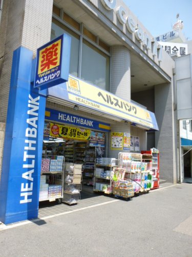 ドラックストア　ヘルスバンク鶴舞店（ドラッグストア）まで1078m