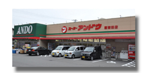 スーパー　スーパーアンドウ 国吉田店（スーパー）まで833m