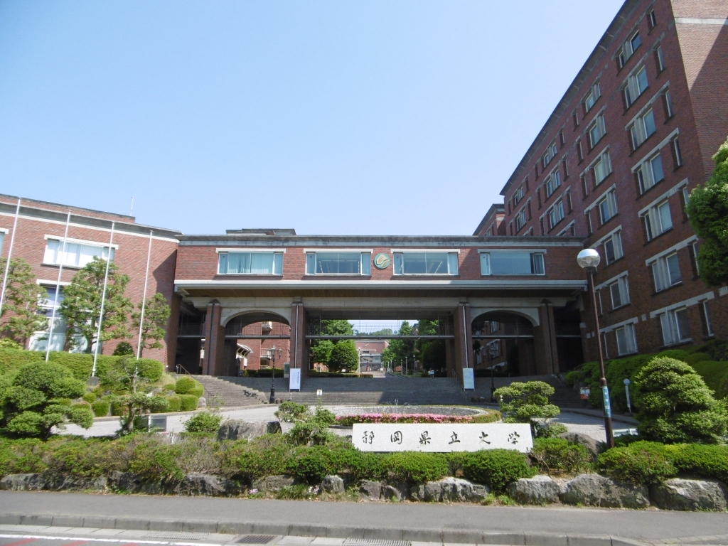 大学・短大　静岡県立大学（大学・短大）まで1660m