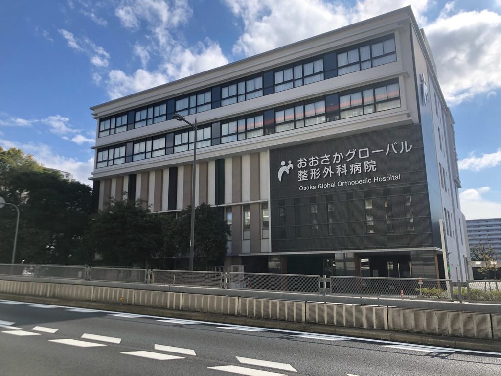 病院　医療法人清翠会おおさかグローバル整形外科病院（病院）まで640m