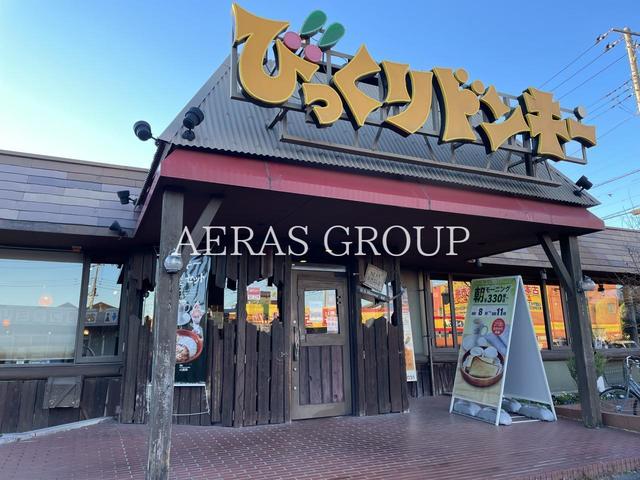 飲食店　びっくりドンキー川口伊刈店（飲食店）まで592m