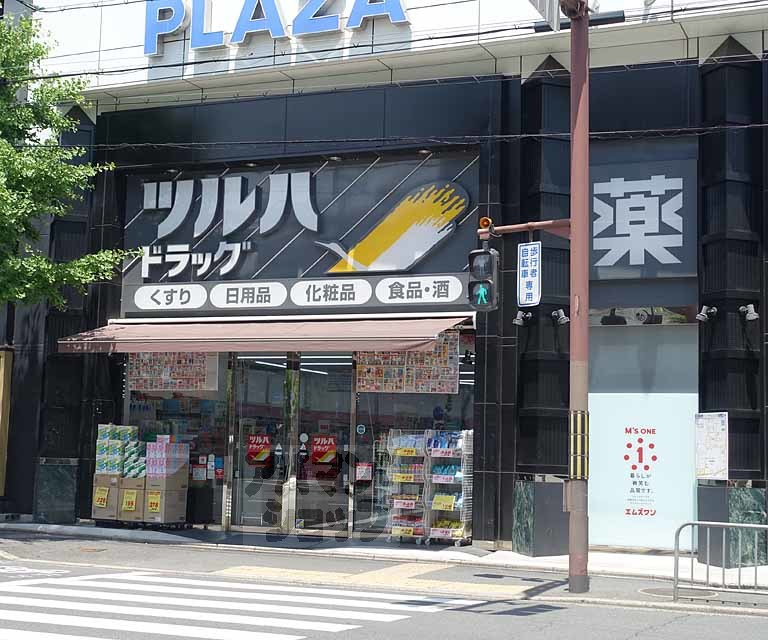 ドラックストア　ツルハドラッグ京都花園駅前（ドラッグストア）まで900m