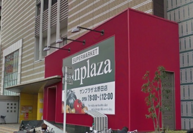 スーパー　サンプラザ北野田店（スーパー）まで1002m