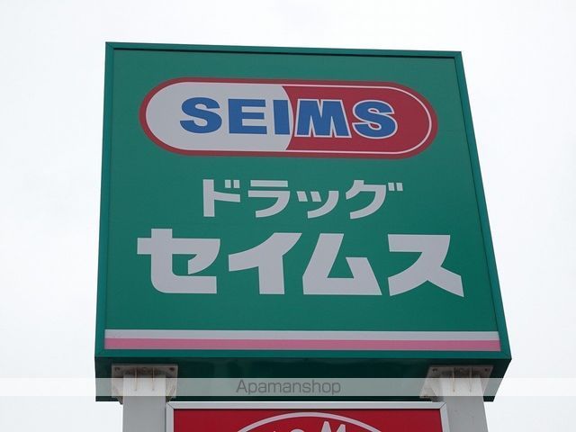 ドラックストア　ドラッグセイムス仙台若林４丁目店（ドラッグストア）まで693m