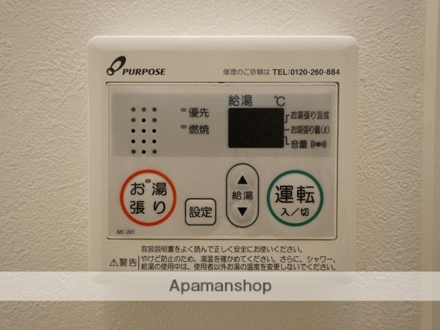 その他設備
