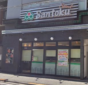 スーパー　三徳牛込神楽坂店（スーパー）まで357m