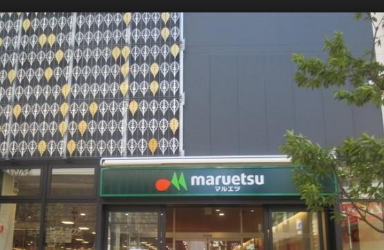 スーパー　マルエツ柏東口店（スーパー）まで2425m
