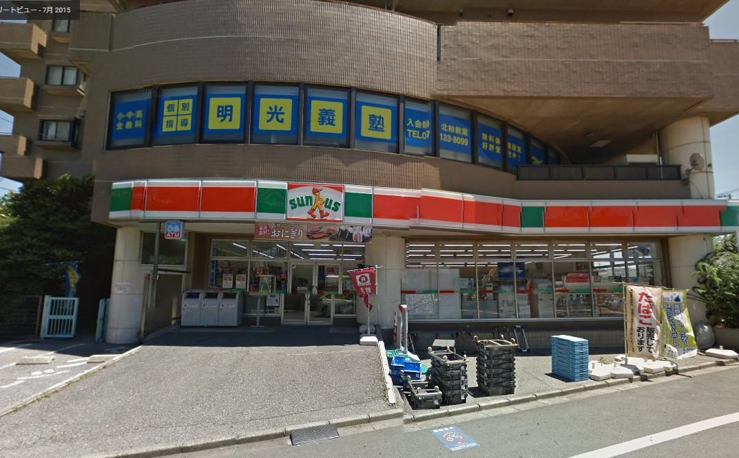 コンビニ　サンクス 北柏駅北口店（コンビニ）まで2768m