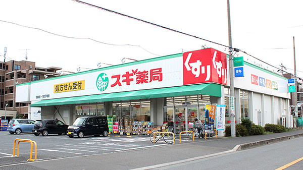 ドラックストア　スギドラッグ 駒林店（ドラッグストア）まで247m