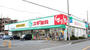 ドラックストア　スギドラッグ 駒林店（ドラッグストア）まで247m
