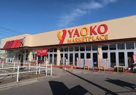 スーパー　ヤオコー 上福岡駒林店（スーパー）まで361m