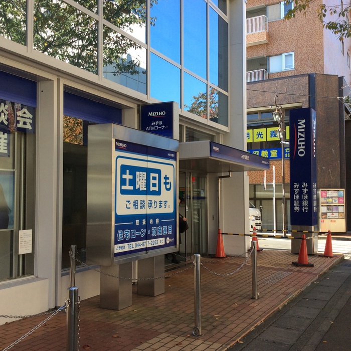 銀行　みずほ（銀行）まで1100m