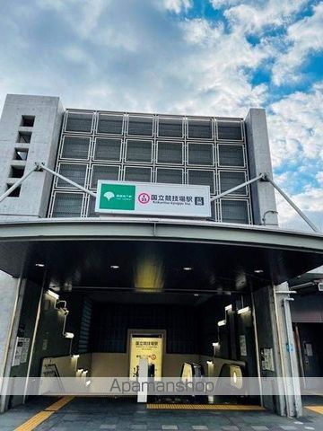 その他　国立競技場駅（その他）まで408m