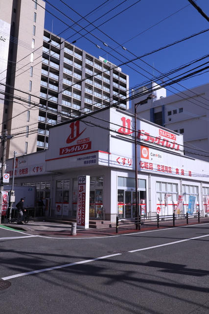 ドラックストア　ドラッグイレブン博多駅南店（ドラッグストア）まで300m