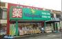 ドラックストア　ウェルパーク和光南1丁目店（ドラッグストア）まで1437m