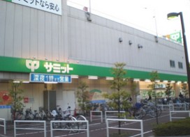 スーパー　サミット（株） 本一色店（スーパー）まで1387m